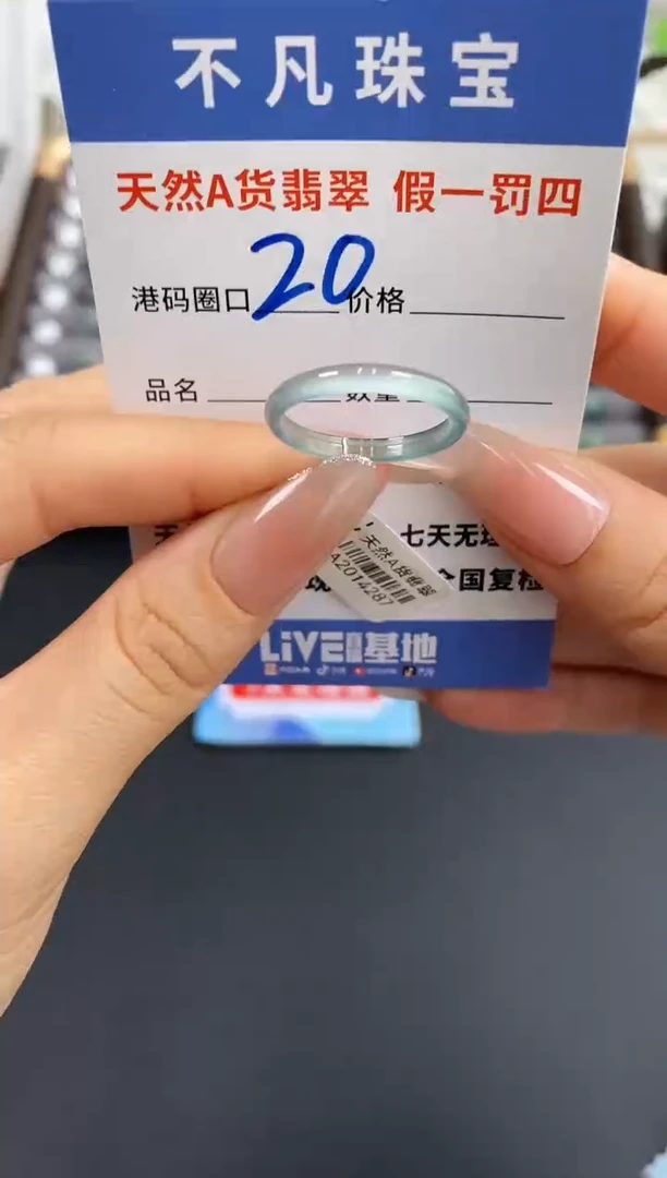 未镶嵌戒指翡翠天然A货翡翠14287