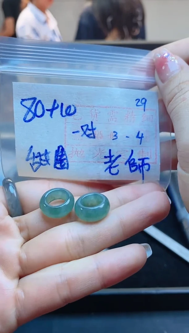 【闪购商品】定制翡翠未镶嵌甜甜圈80元#毛货需精细抛光