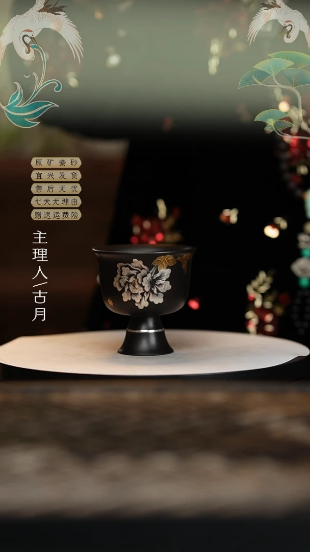 【闪购商品】Y452大红袍还原烧金银措高足杯