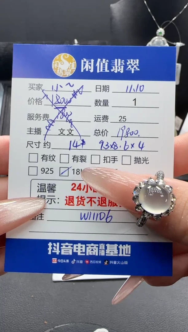 18K金镶嵌戒指翡翠小**?翡翠戒指
