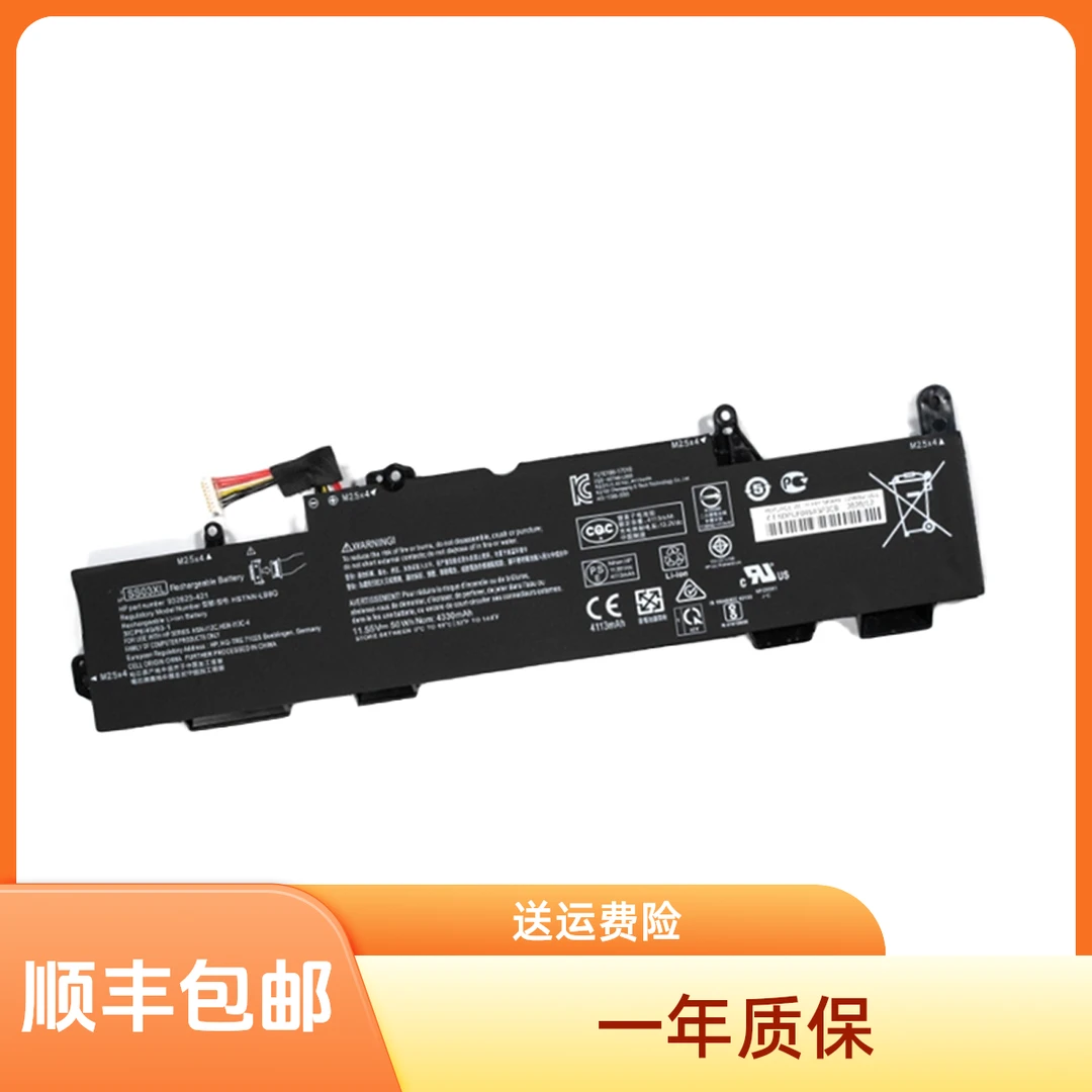 适用730 740 745 830 840 ZBOOK14U G5 SS03XL笔记本电池