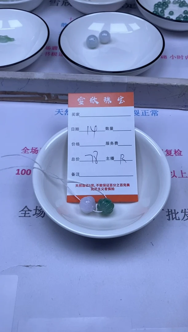 颈饰未镶嵌翡翠雪欣散珠定制diy