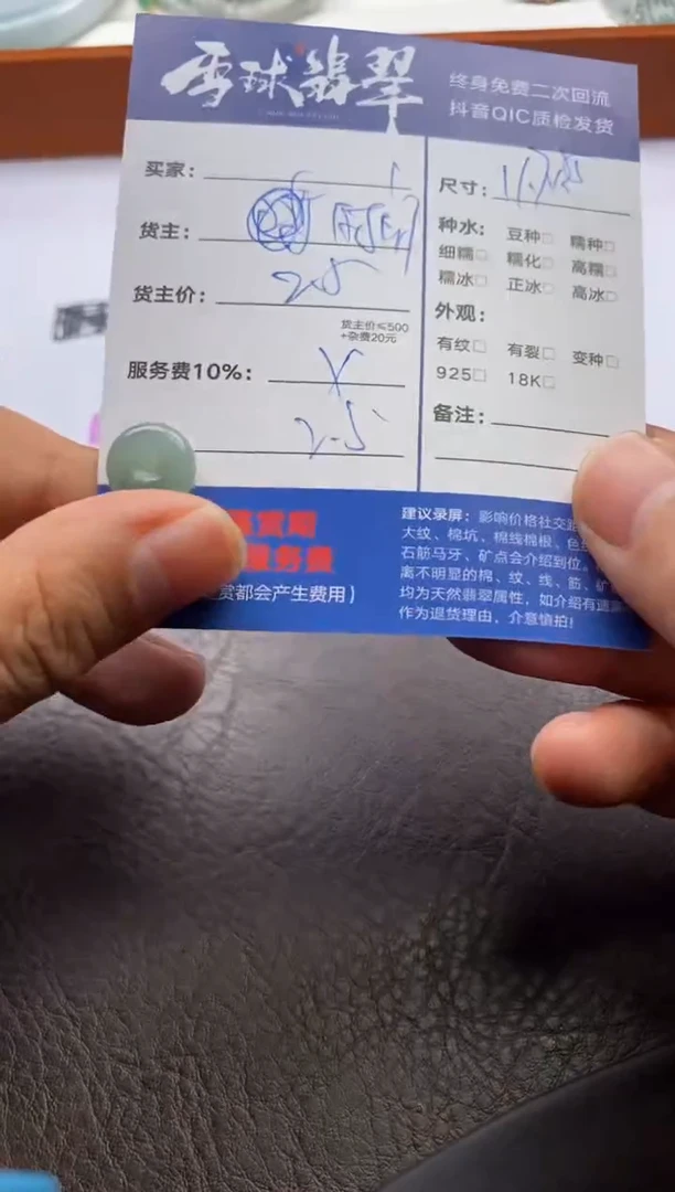 【闪购商品】翡翠颈饰未镶嵌012012012012