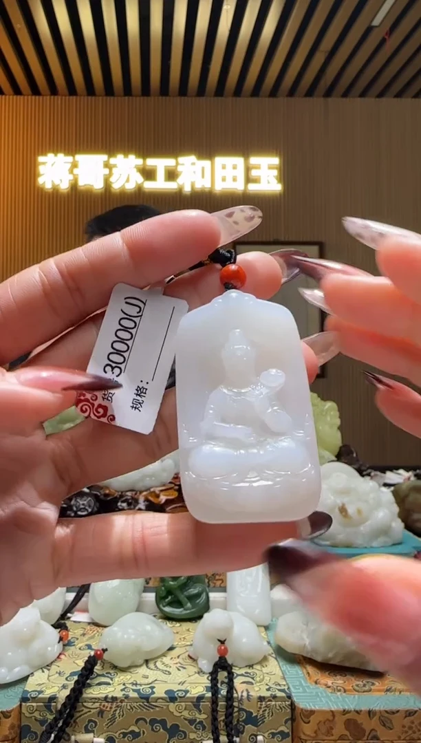 颈饰未镶嵌和田玉J