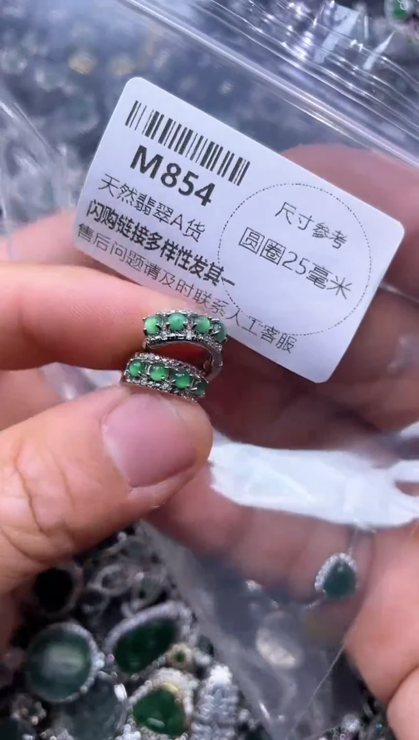 【闪购商品】翡翠颈饰未镶嵌M854耳扣