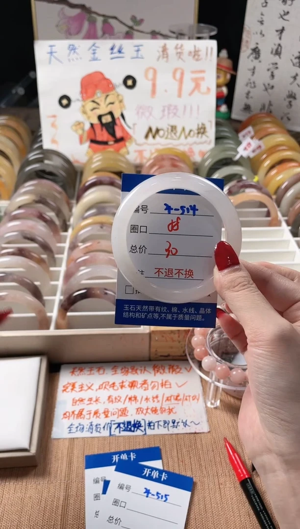 未镶嵌手镯石英质玉（金丝玉）4-514