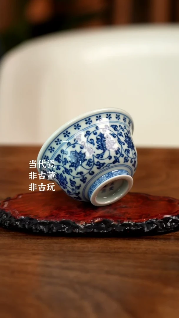 杯宣之堂缠枝莲压手杯