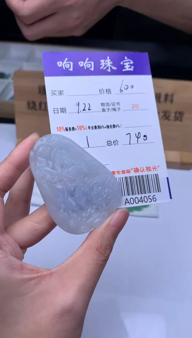 未镶嵌定制翡翠锦****质上车