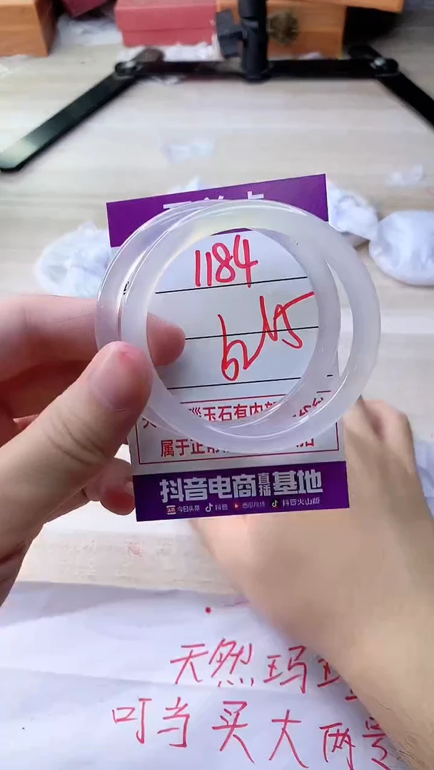 手镯玛瑙/玉髓未镶嵌1184