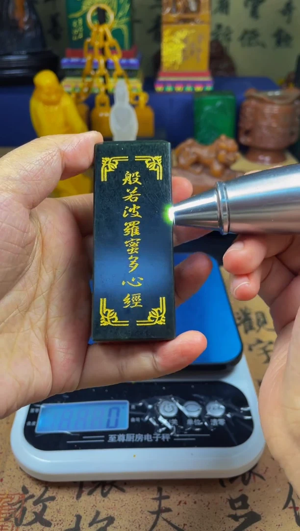 寿山石印石墨绿冻心经