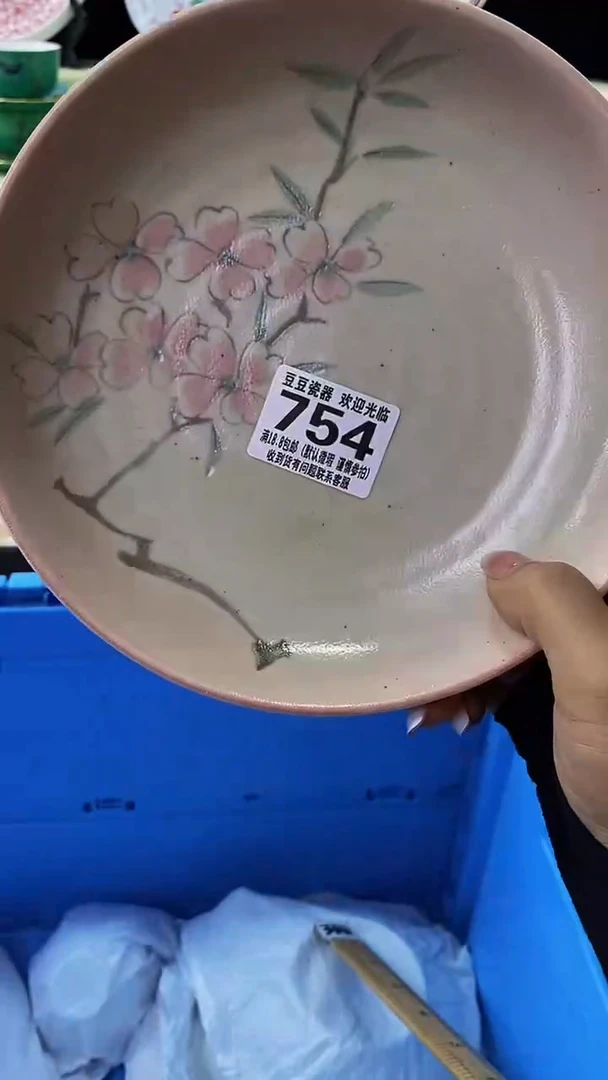 其他瓷片【默认微瑕】--