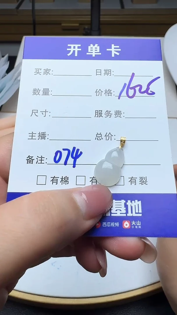吊坠(不含链)18K金镶嵌翡翠074翡翠