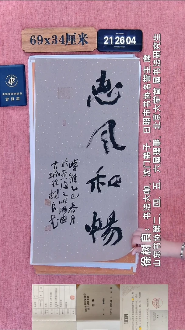 书法123         徐老师书法作品