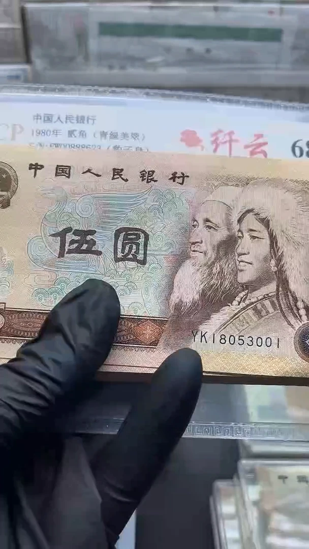 四版币805整刀无47包邮包邮