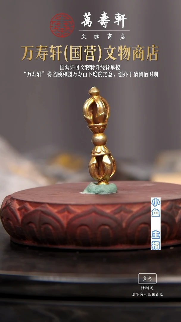 铜宗*成金刚杵11111111111