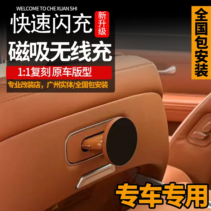 适用24-25款问界M7M8M9M7maglink磁吸手机无线充电支架车载座椅平