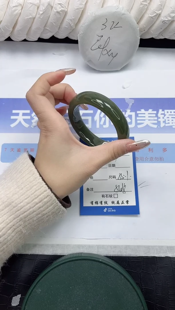 未镶嵌手镯和田玉（碧玉）107-55.1