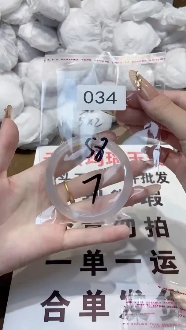 玛瑙/玉髓手镯未镶嵌58