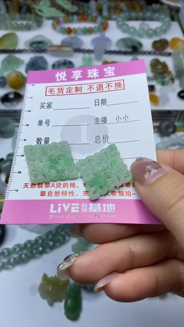 未镶嵌定制翡翠毛货定制不退不换