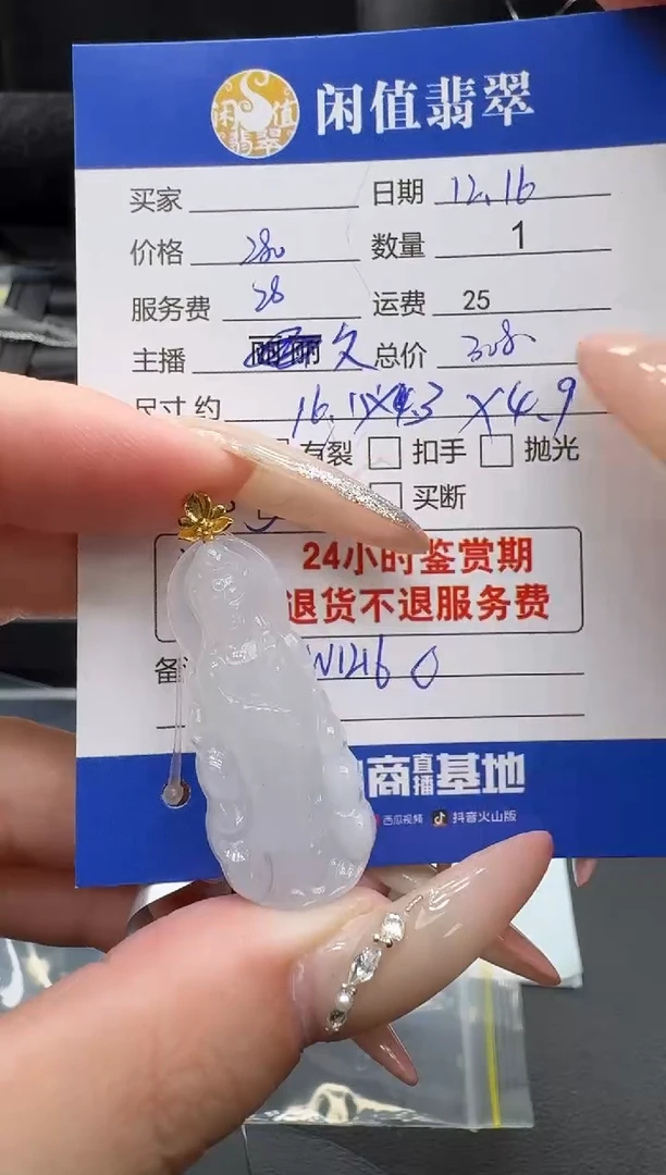 吊坠(不含链)18K金镶嵌翡翠翡翠吊坠