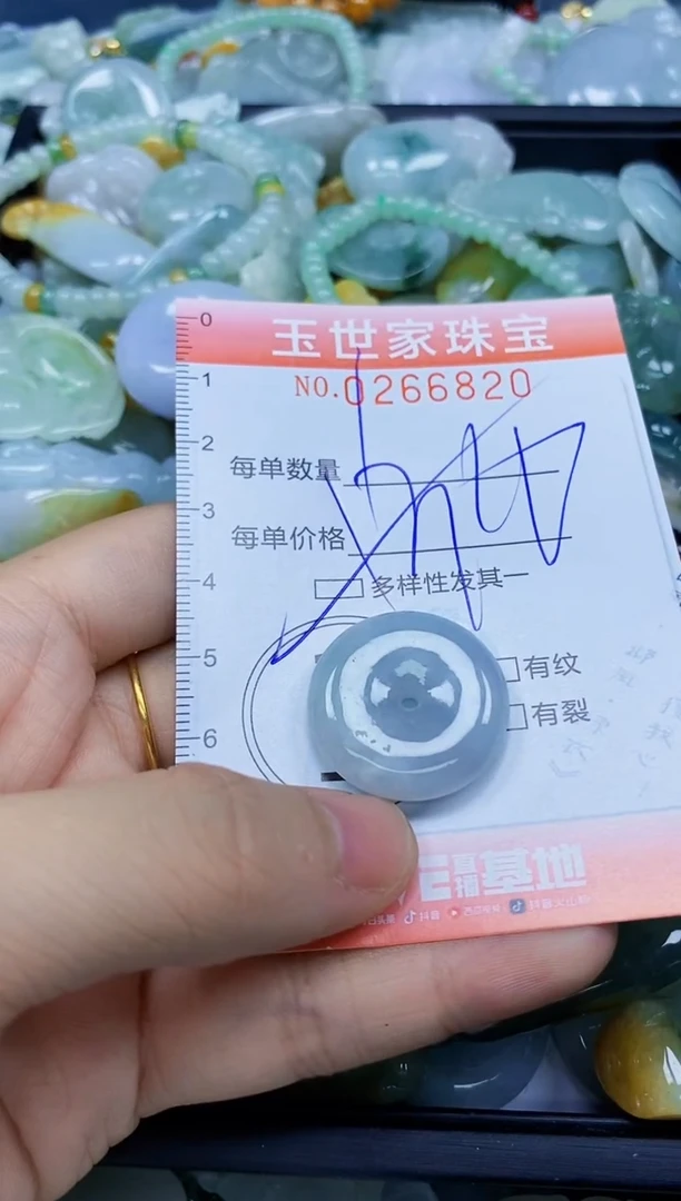 翡翠未镶嵌颈饰闪购0266820多样性发其一