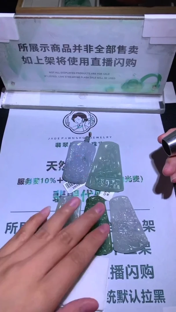 未镶嵌定制翡翠银****~-毛货-不退不换-