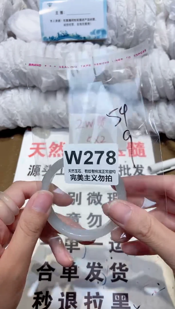 手镯玛瑙/玉髓未镶嵌54