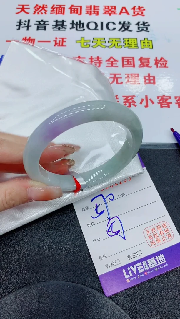 翡翠手镯未镶嵌1193缅甸翡翠手镯
