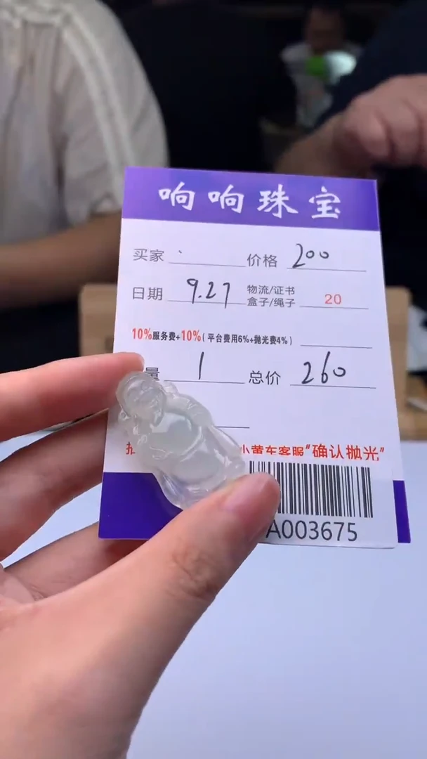 18K金镶嵌定制翡翠搞*懂A003675