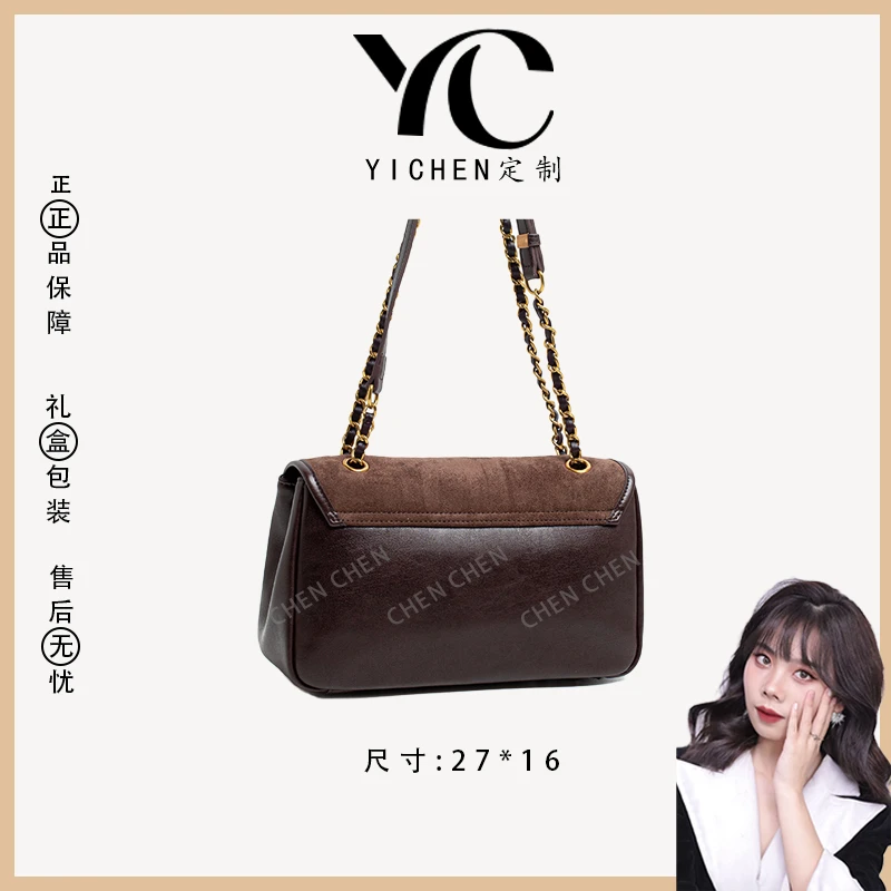 【YI CHEN】QYX-81688-热巧克力-高定轻奢时尚百搭潮流女士包包
