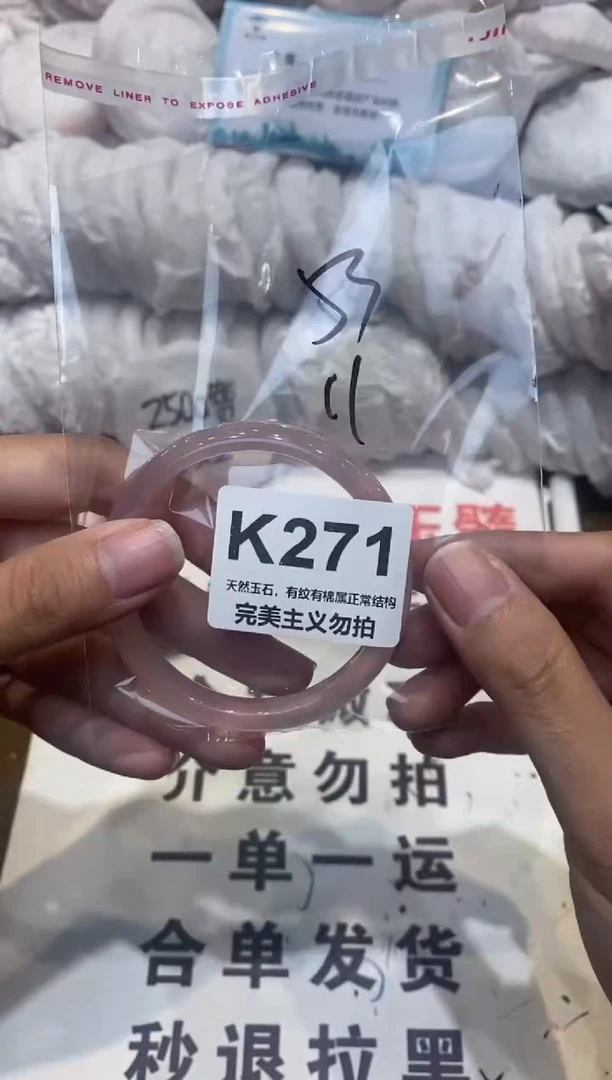 手镯玛瑙/玉髓未镶嵌53