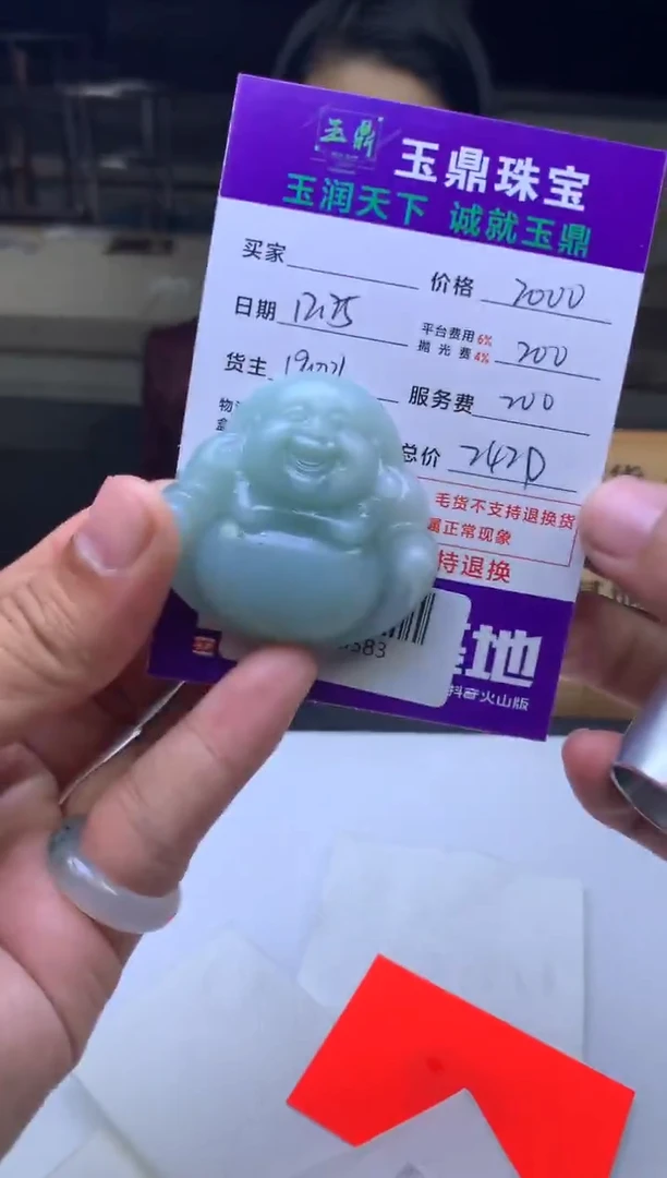 未镶嵌定制翡翠莎*  F0505583