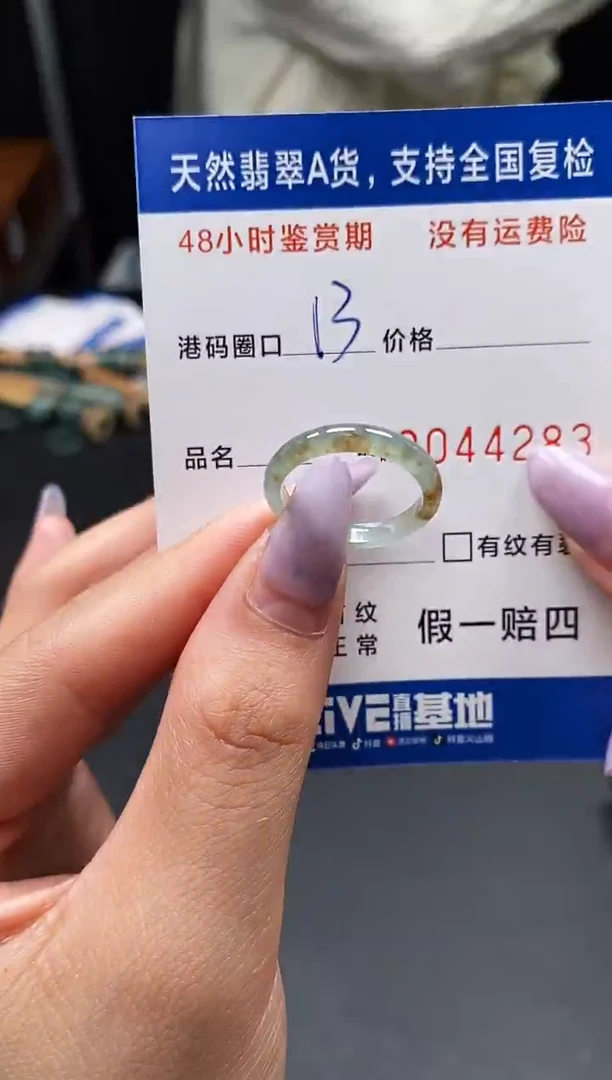 未镶嵌戒指翡翠天然A货翡翠4283