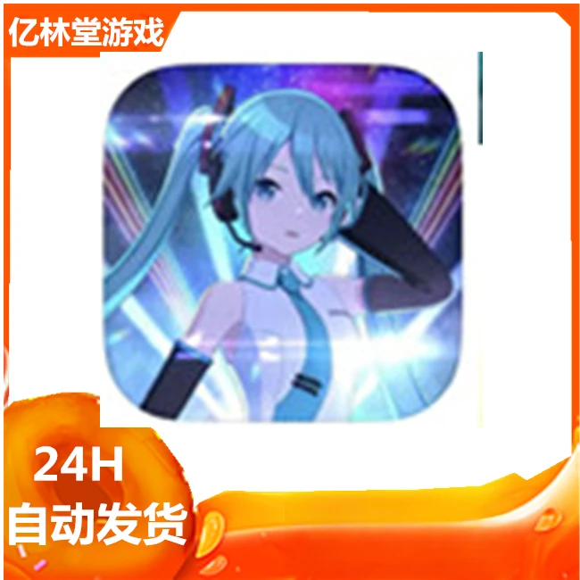 世界计划 缤纷舞台 手游 游戏安装服务