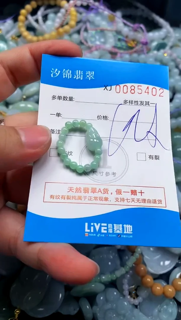 颈饰未镶嵌翡翠闪购商品0085401