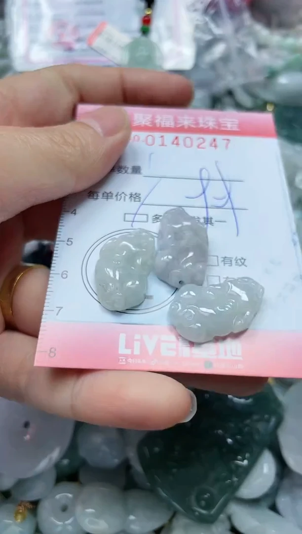 【闪购商品】翡翠吊坠(不含链)未镶嵌闪购0140247多样性发其一