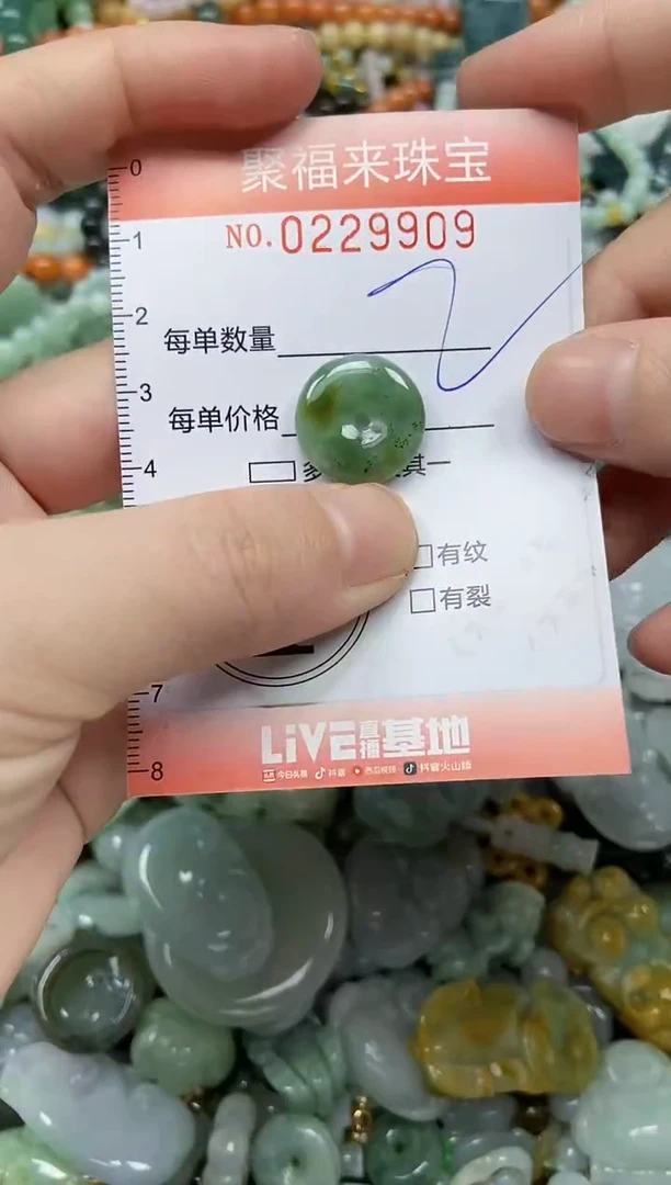 颈饰未镶嵌翡翠闪购0229909