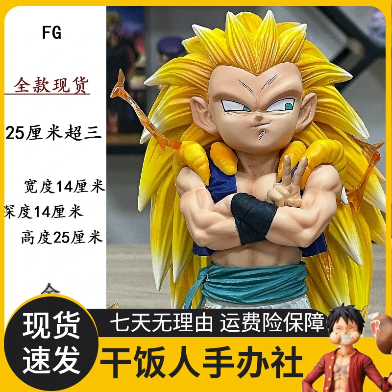 【实拍】七龙珠动漫赛亚人GKCS悟天克斯超三超赛模型摆件手办