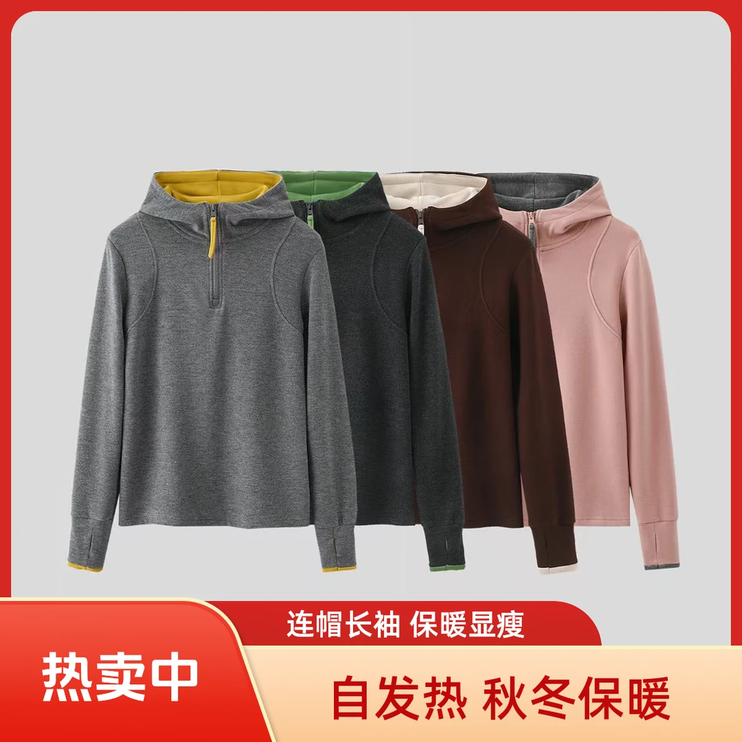 秋冬磨毛锁温保暖显瘦长袖远红外发热半拉链连帽打底衫900