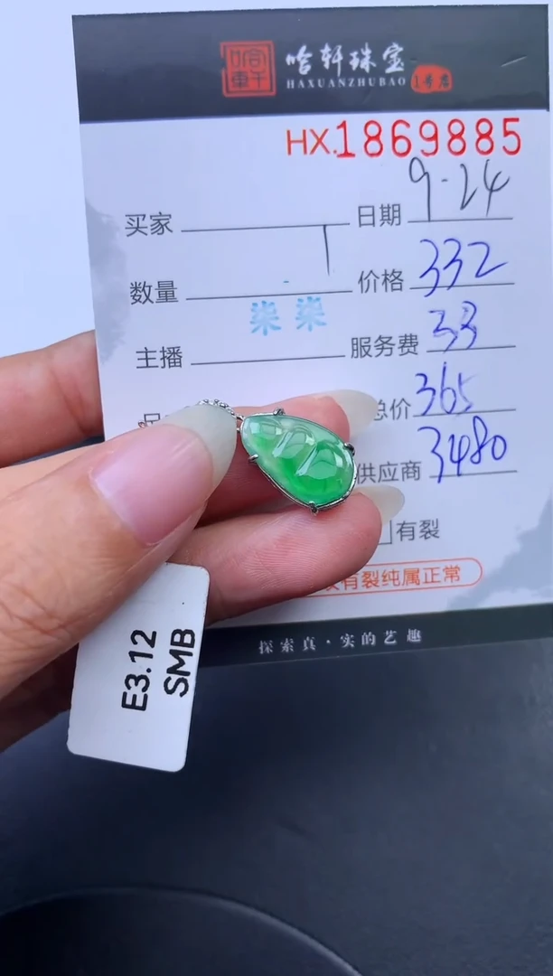 未镶嵌挂件翡翠哈轩 挂件1