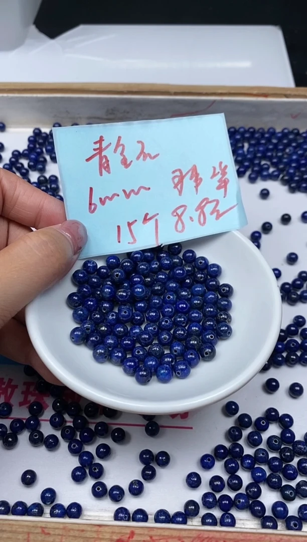 青金石未镶嵌散珠B2259 青金石6mm15颗8.8元