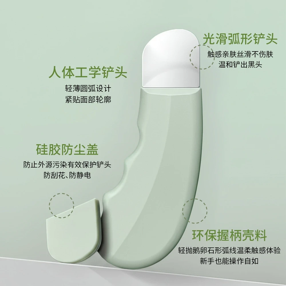 手动黑头铲刮黑头神器面部毛囊粉刺清洁脸部美容工具去死皮铲皮机