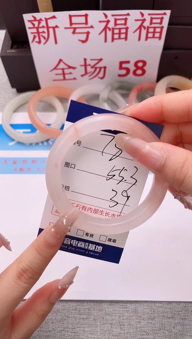 石英质玉手镯未镶嵌编号78