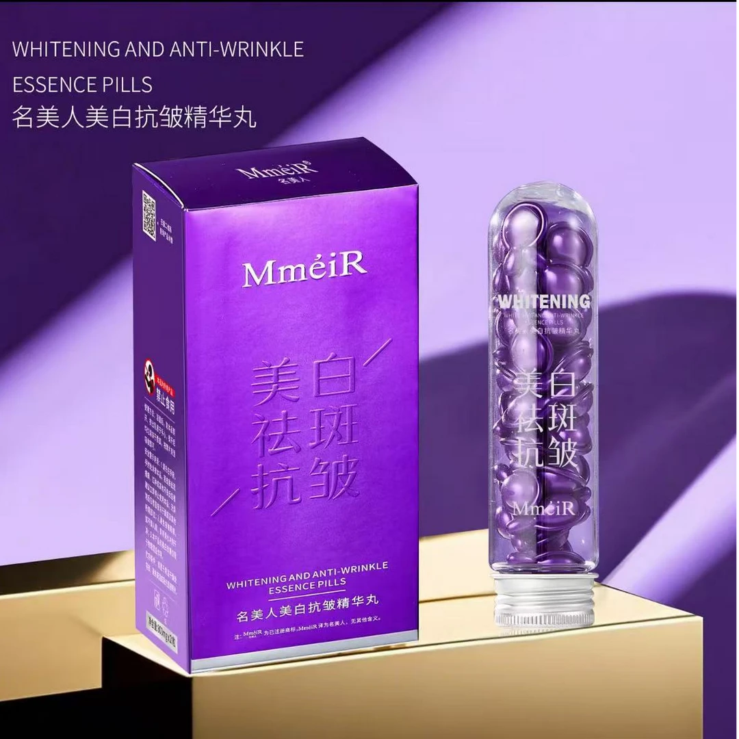 美白抗皱精华丸
