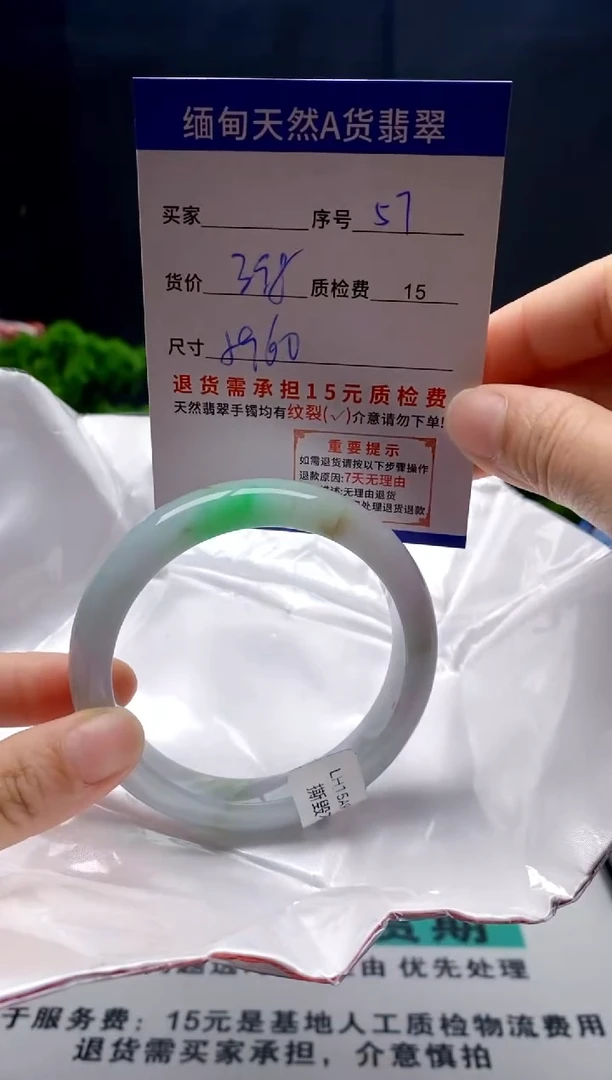 未镶嵌手镯翡翠57缅甸天然A货翡翠需包容瑕疵，介意慎拍