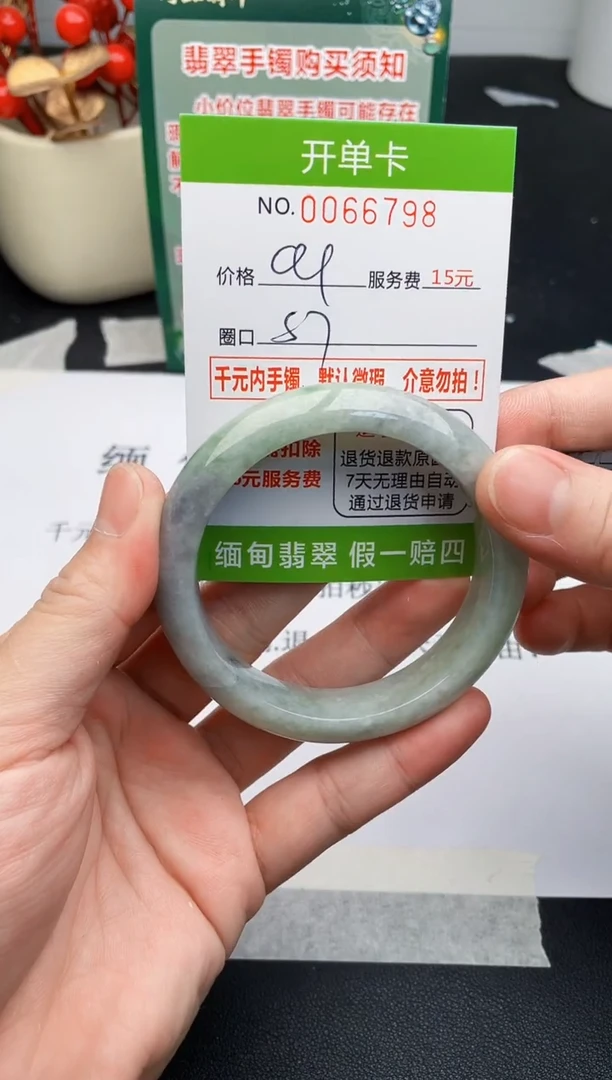 【闪购商品】翡翠手镯未镶嵌98天然缅甸A货