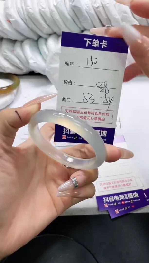 未镶嵌手镯玛瑙/玉髓160