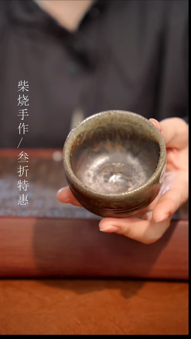 陶瓷奢瓷/瑞寅柴烧茶器（杯子）0440