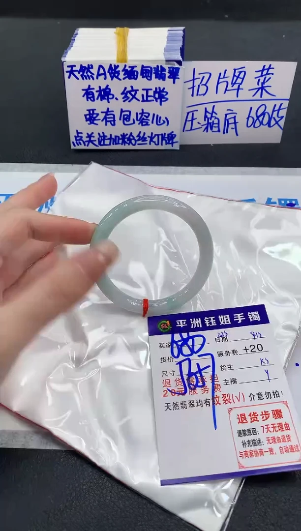 未镶嵌手镯翡翠1