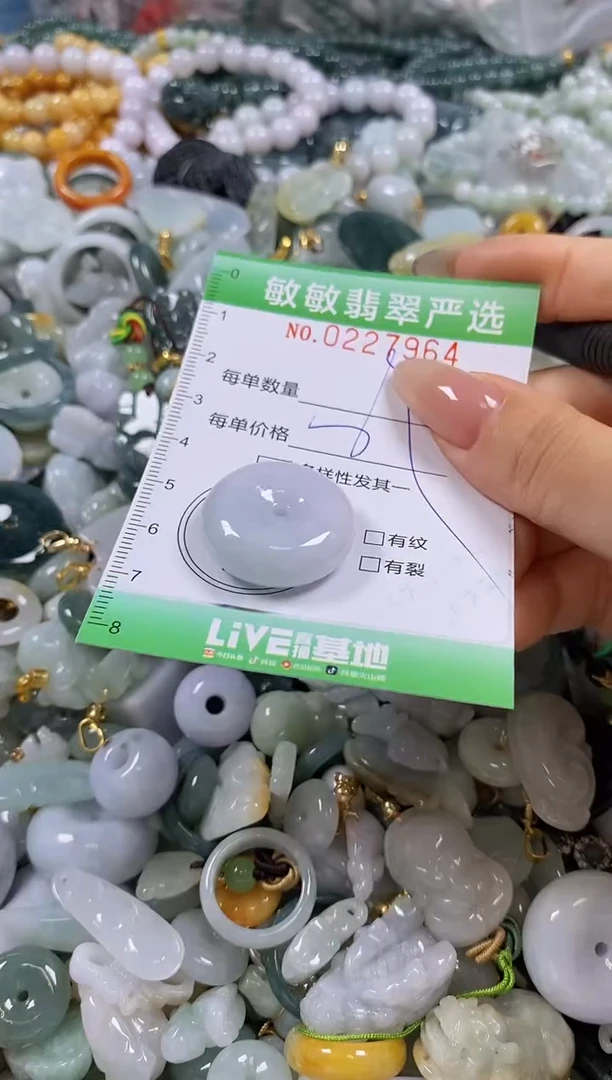 翡翠未镶嵌颈饰闪购0227964